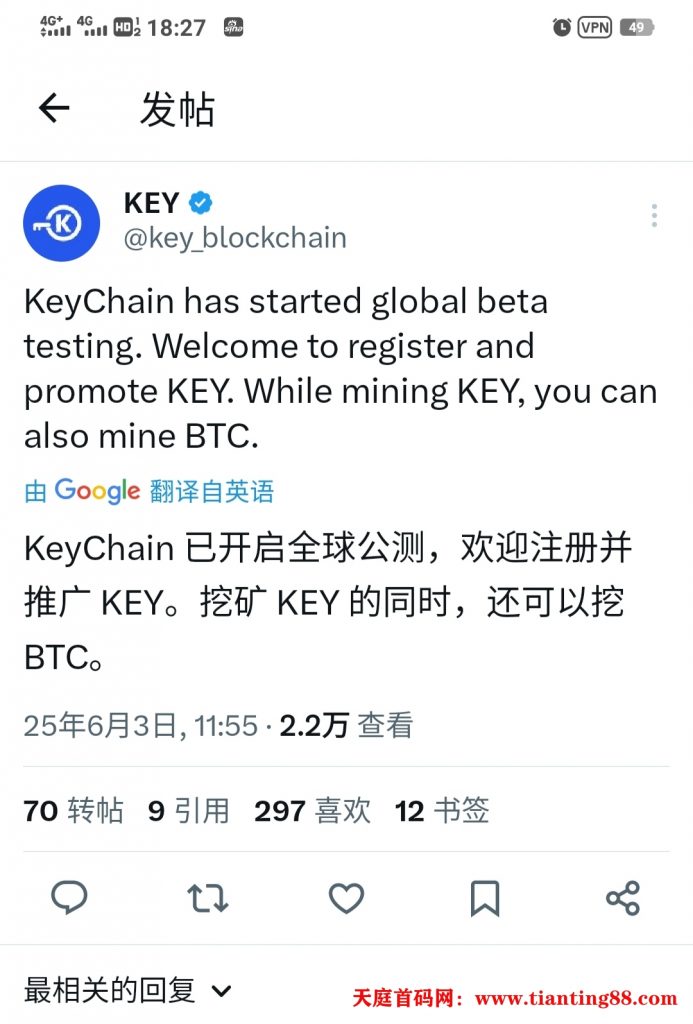 首码KEY公链免费双挖key平台币和比特币kyc后可交易和提现创世团队来自前以太坊和前eos-首码网-网上创业赚钱首码项目免费推广发布平台-天庭首码网