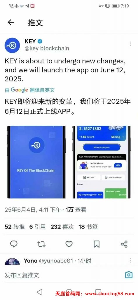 20250607112602446-app上线