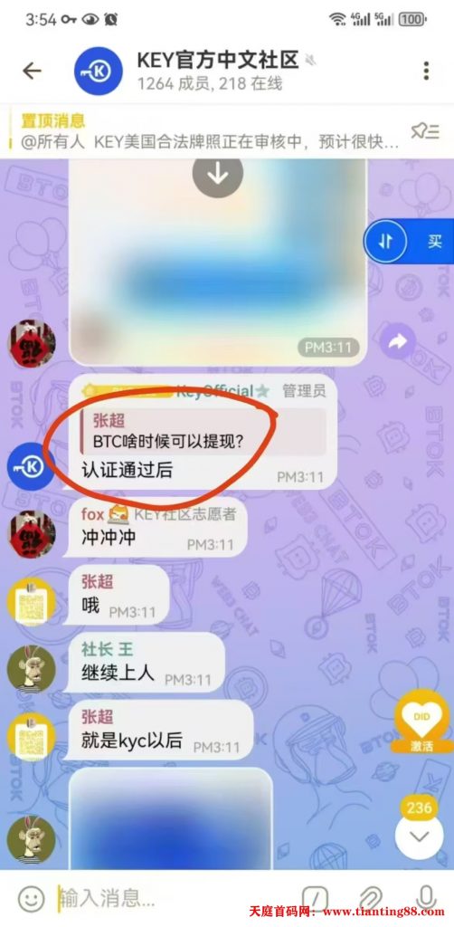 20250607112629181-btc认证可提