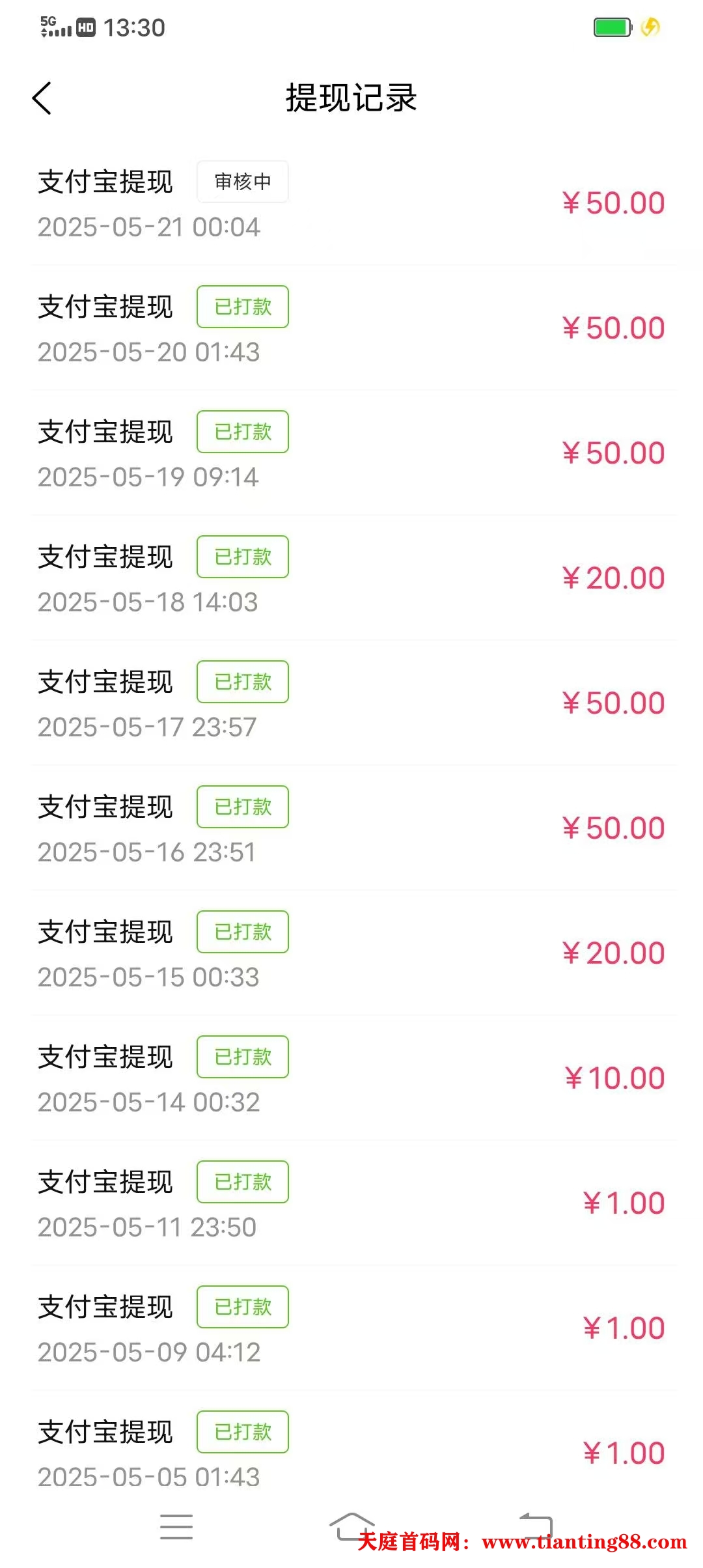 【丰享视界】本人自己的APP-首码网-网上创业赚钱首码项目免费推广发布平台-天庭首码网