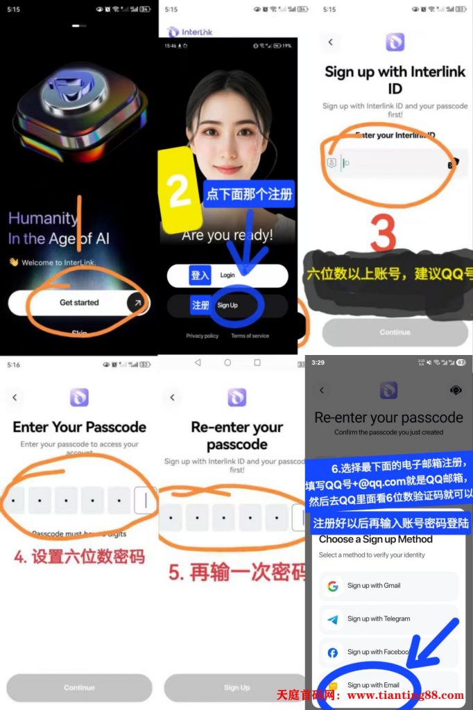 InterLink Network-首码网-网上创业赚钱首码项目免费推广发布平台-天庭首码网