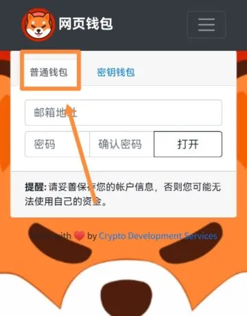 SHIC~正在空投，用户创建钱包后，进入电报水龙头，每2小时领取一次，-首码网-网上创业赚钱首码项目免费推广发布平台-天庭首码网
