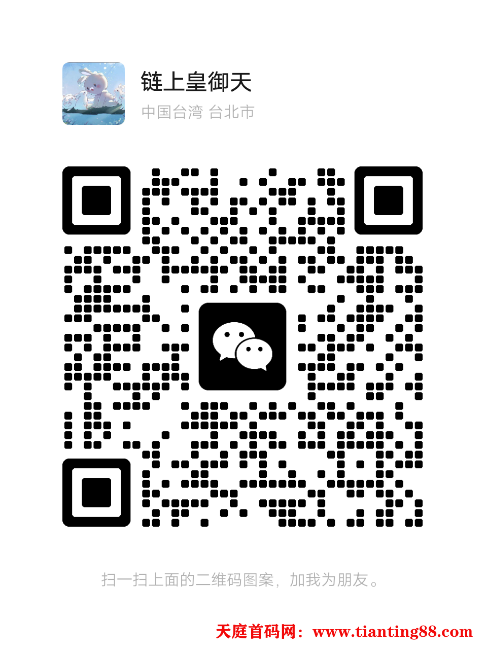 图片[4]-首码项目跨境电商零撸全程不用花钱垫付的跨境电商平台，卖出商品直接赚拥金-首码网-网上创业赚钱首码项目免费推广发布平台-天庭首码网