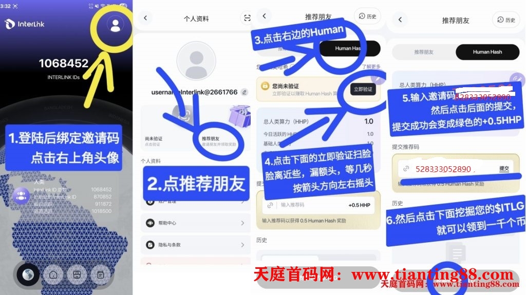 图片[4]-interlink network下个月开交易-首码项目网