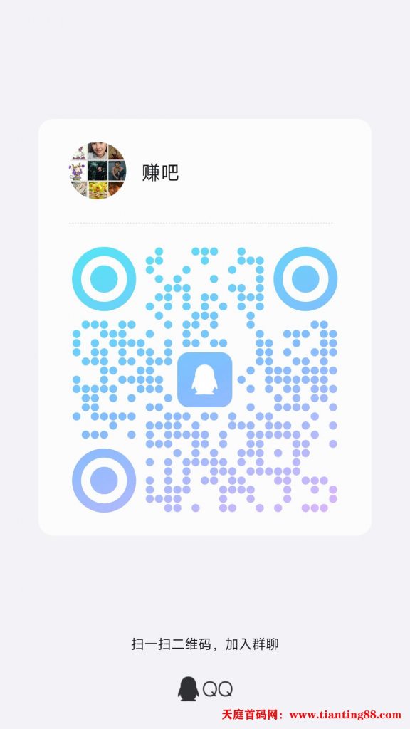 注册撸币-首码网-网上创业赚钱首码项目免费推广发布平台-天庭首码网