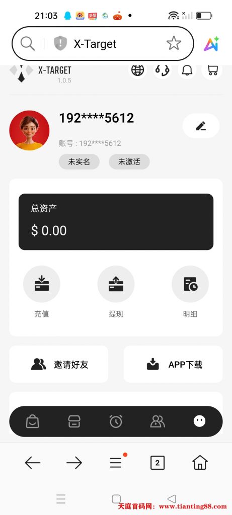 首码项目跨境电商零撸全程不用花钱垫付的跨境电商平台，卖出商品直接赚拥金-首码网-网上创业赚钱首码项目免费推广发布平台-天庭首码网