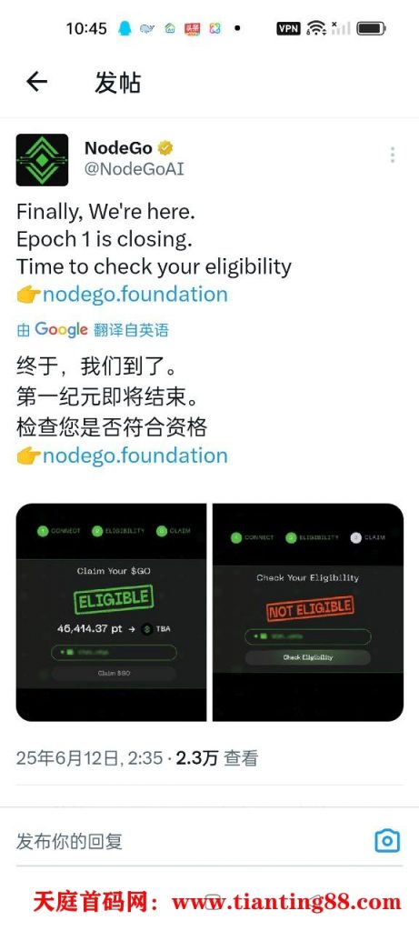 nodego即将空投注意关注-首码网-网上创业赚钱首码项目免费推广发布平台-天庭首码网