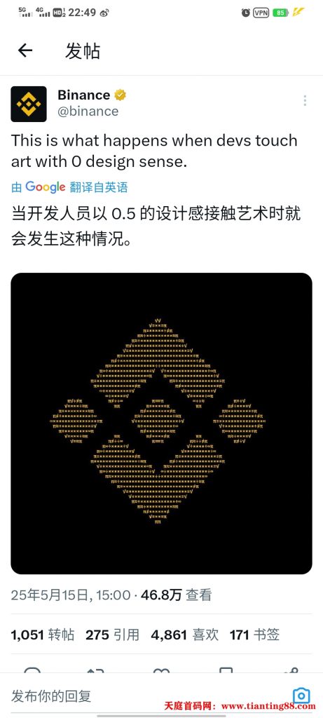 20250612161530601-币安名奶