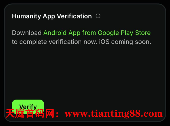 Humanity @Humanityprot 掌纹认证教程来啦~-首码网-网上创业赚钱首码项目免费推广发布平台-天庭首码网