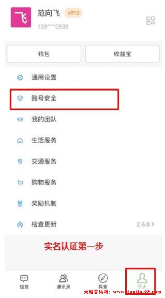 0撸31.5u，免费体验产品收益。
3u+体验19.5+视频签到9u-首码网-网上创业赚钱首码项目免费推广发布平台-天庭首码网