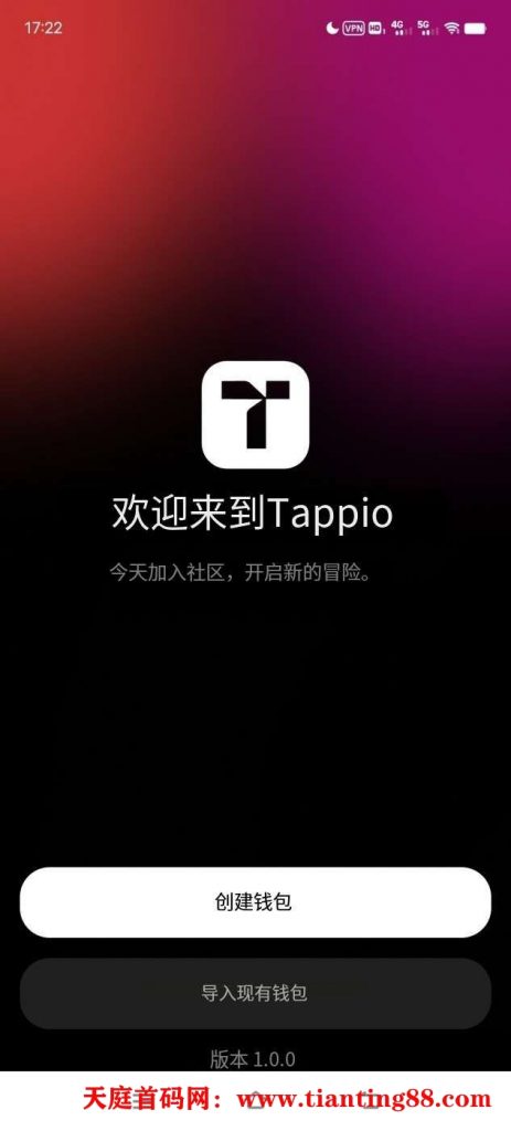 Tappio App 新出移动挖矿应用程序⛏️