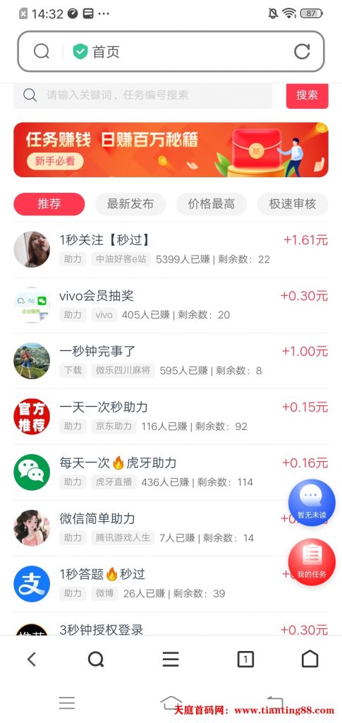 20250617114323660-小转帮sdk首页-推荐