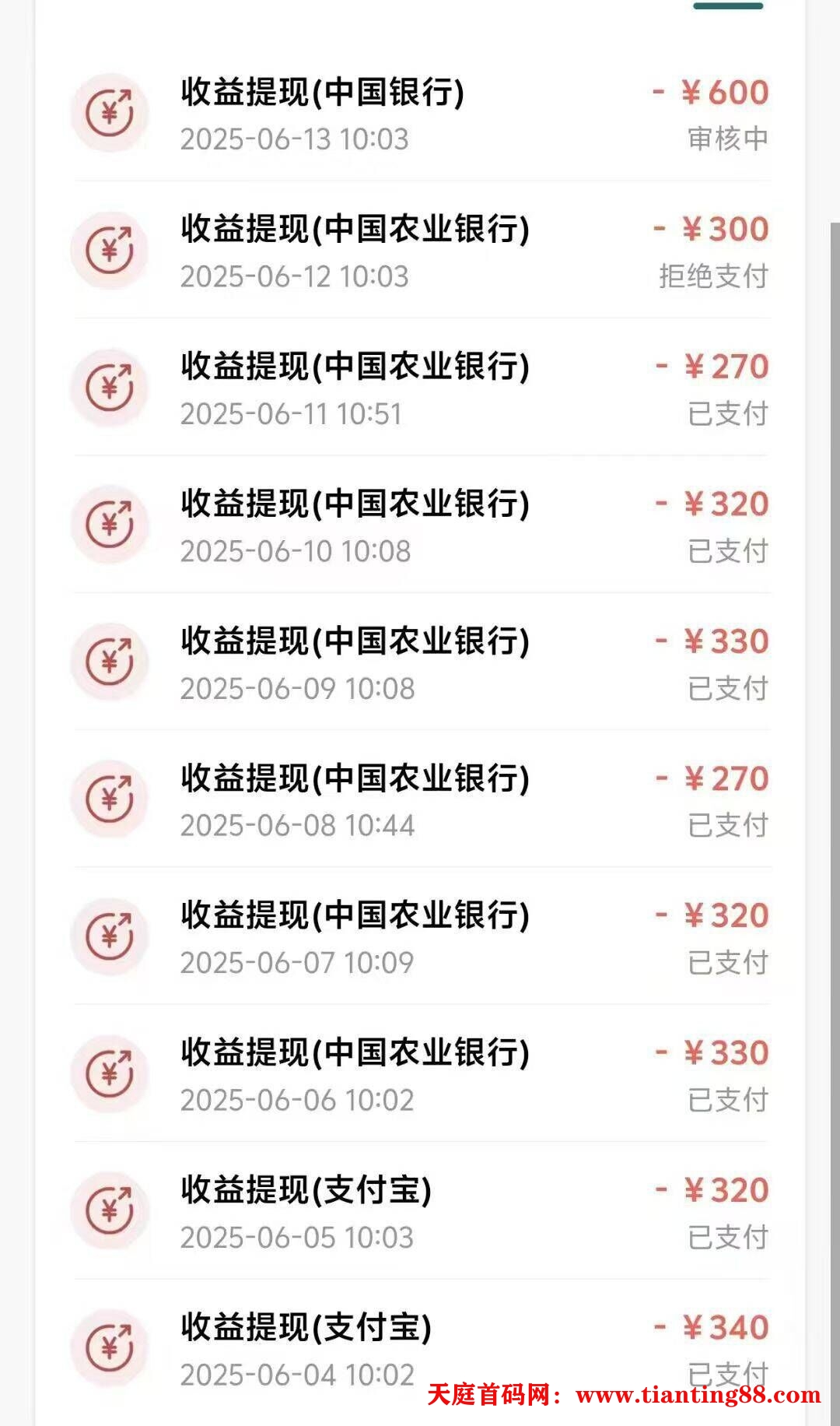 纯零撸，每天领红包 10元起提-首码网-网上创业赚钱首码项目免费推广发布平台-天庭首码网