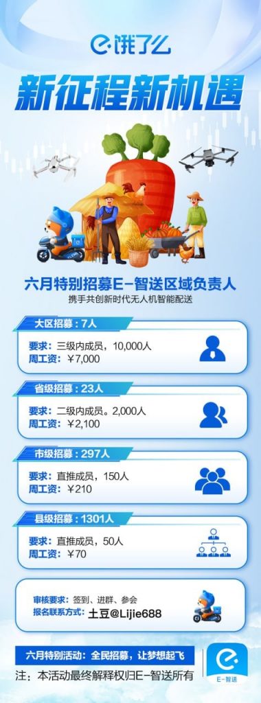 20250618222149336-1750254328706