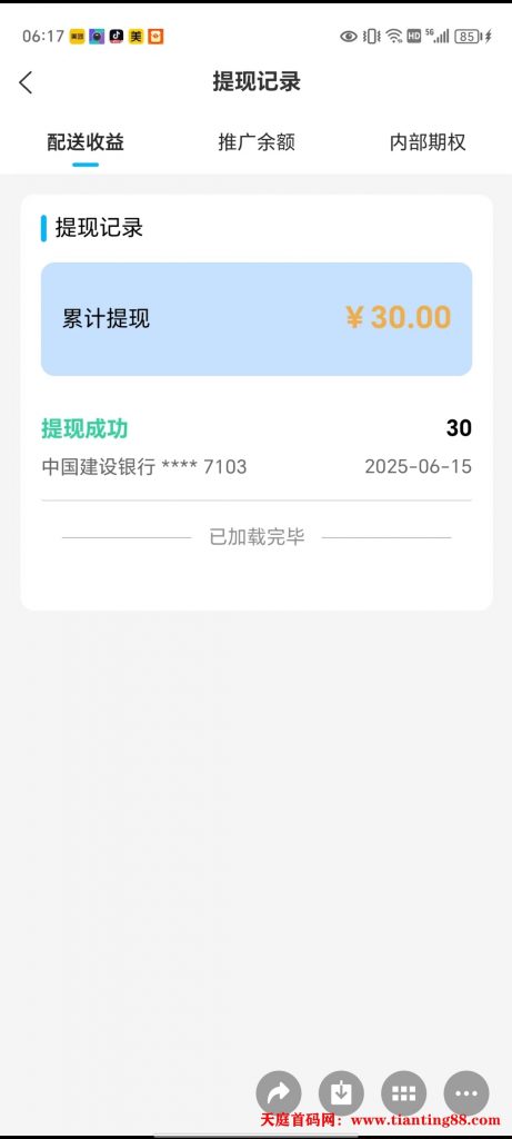 20250618222149963-mmexport1750254658819