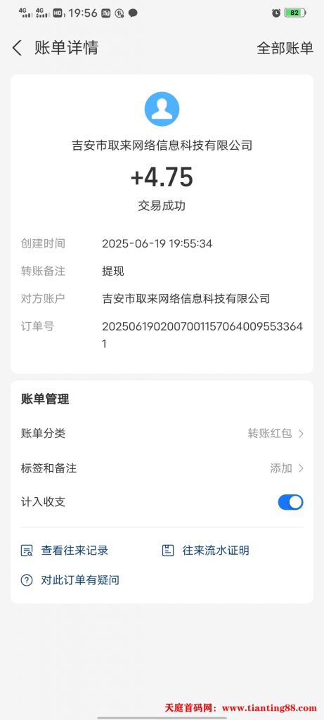 20250619204209375-Screenshot_20250619_195627