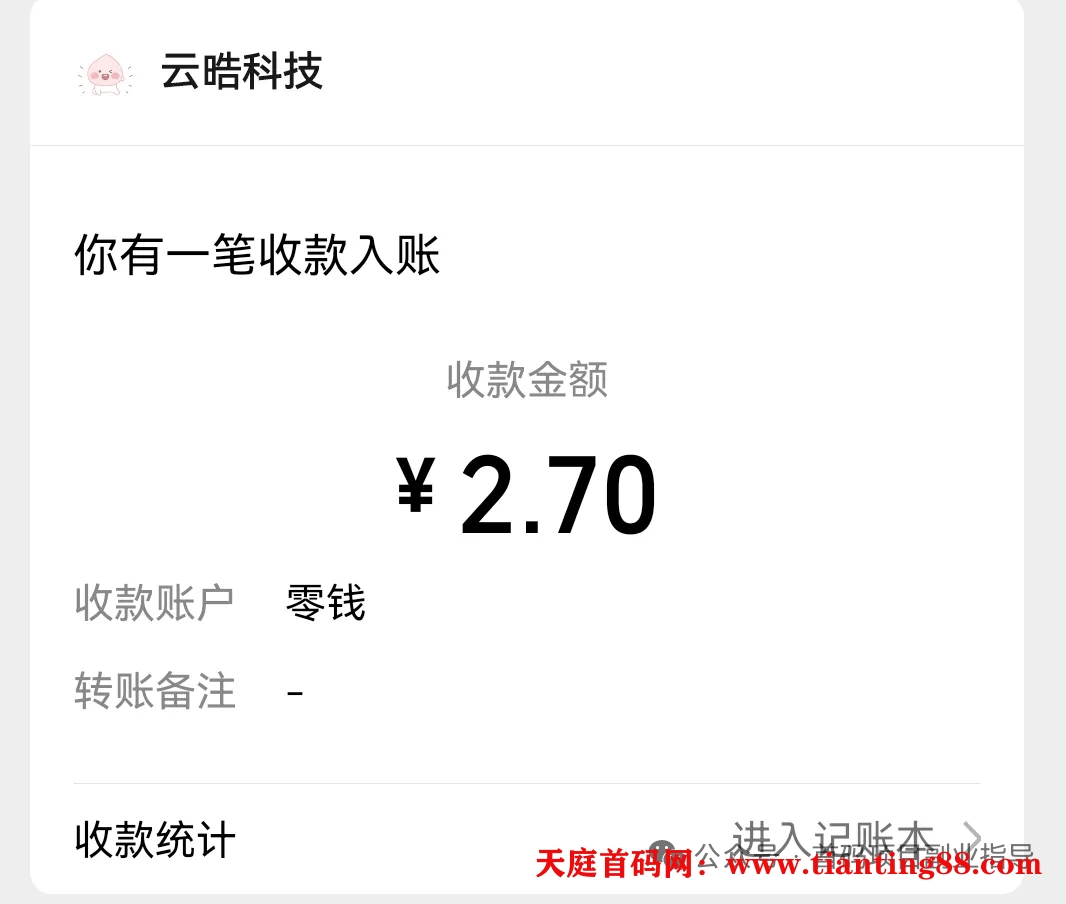 【猫猫看看】首码，零撸，羊毛，副业项目-首码网-网上创业赚钱首码项目免费推广发布平台-天庭首码网
