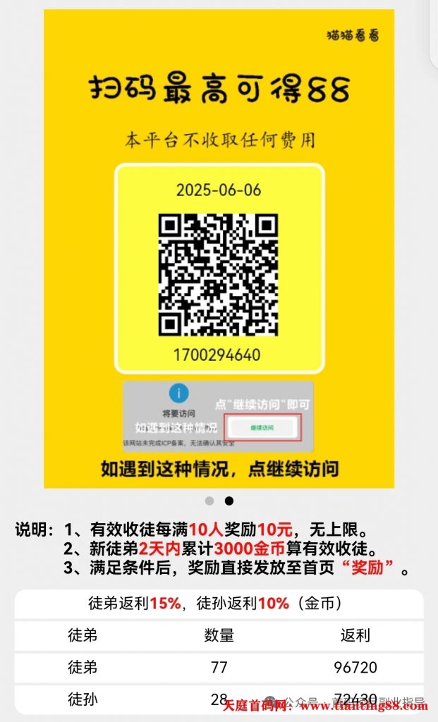 20250620081813468-mmexport1750378345991