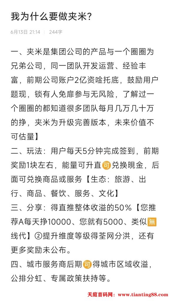20250620084918346-mmexport1750206005561