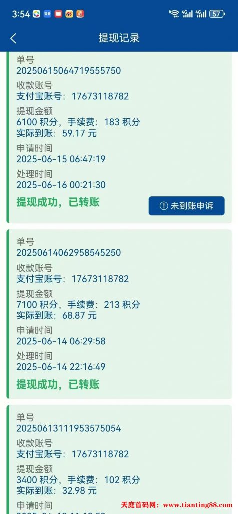 20250620172505984-mmexport1750102260107