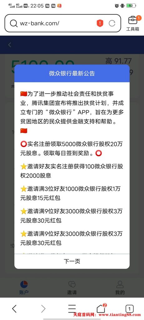 20250620213109319-mmexport1750425806311