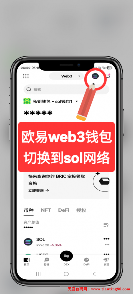 👀Nebulai绑定Sol地址方法-首码网-网上创业赚钱首码项目免费推广发布平台-天庭首码网