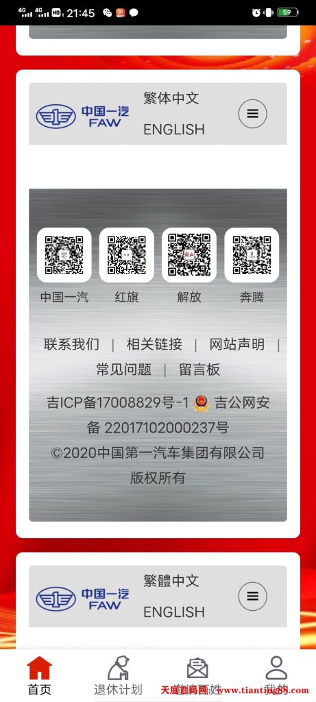 20250621215921554-Screenshot_20250621_214559