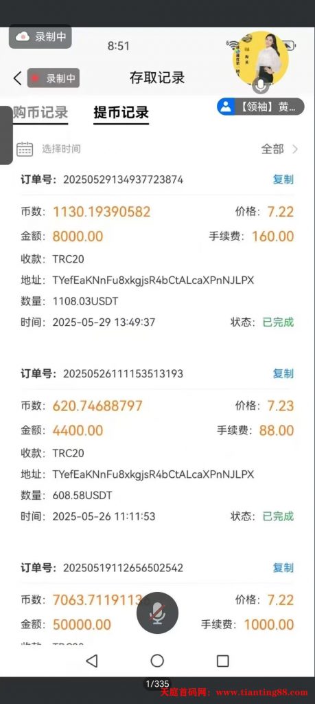 20250623161059871-mmexport1750455696585