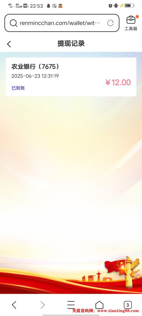 20250623231124767-Screenshot_20250623_225331