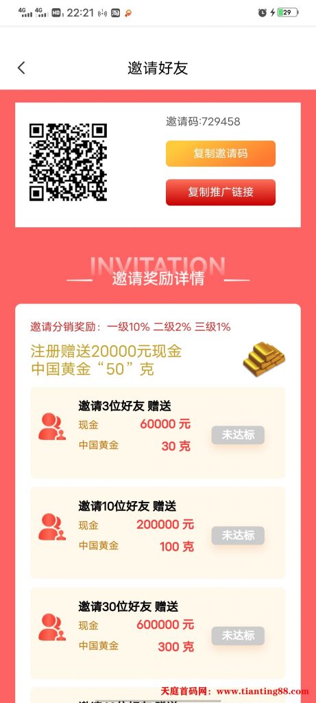 【金砖共富】重磅福利，免费领取!百万现金-首码网-网上创业赚钱首码项目免费推广发布平台-天庭首码网