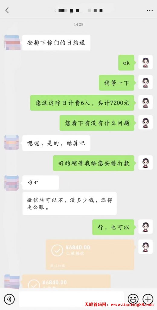 20250625195350742-mmexport1726024348703