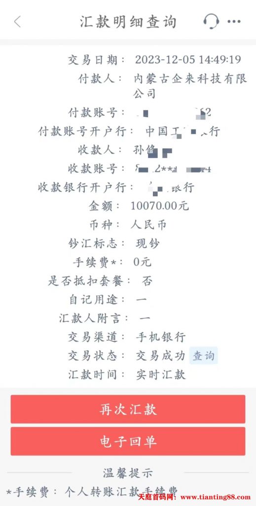 20250625195408403-mmexport1726024352514