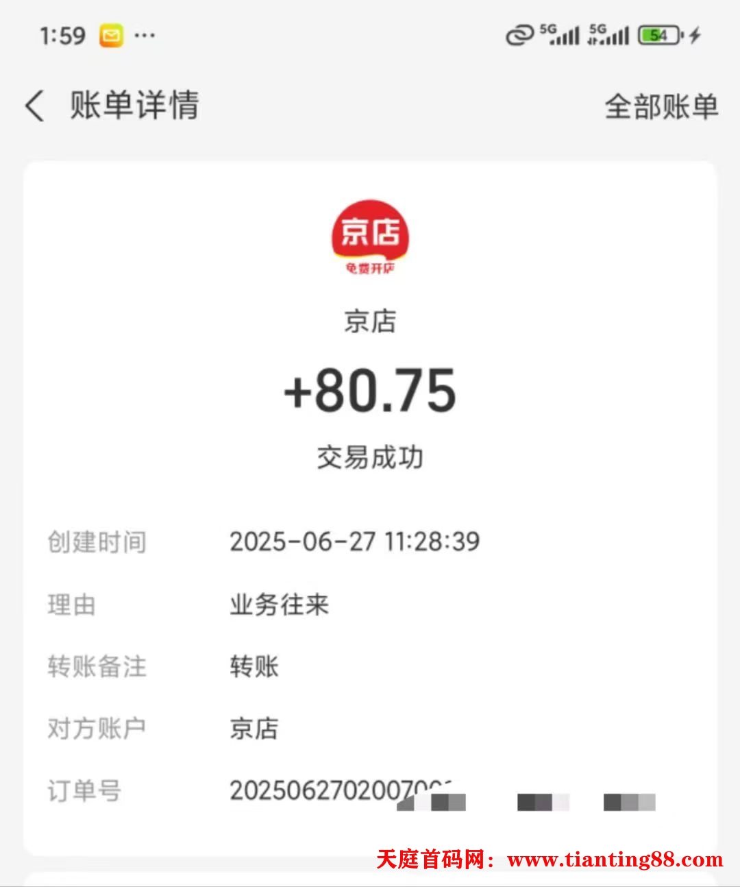 【京店】首码零撸羊毛副业项目-首码网-网上创业赚钱首码项目免费推广发布平台-天庭首码网