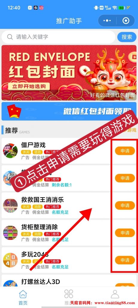 20250628141720407-20250414171900788-微信图片_20250306164758