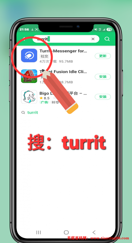 电报不能翻译的会员，可以使用turrit这个软件。-首码网-网上创业赚钱首码项目免费推广发布平台-天庭首码网