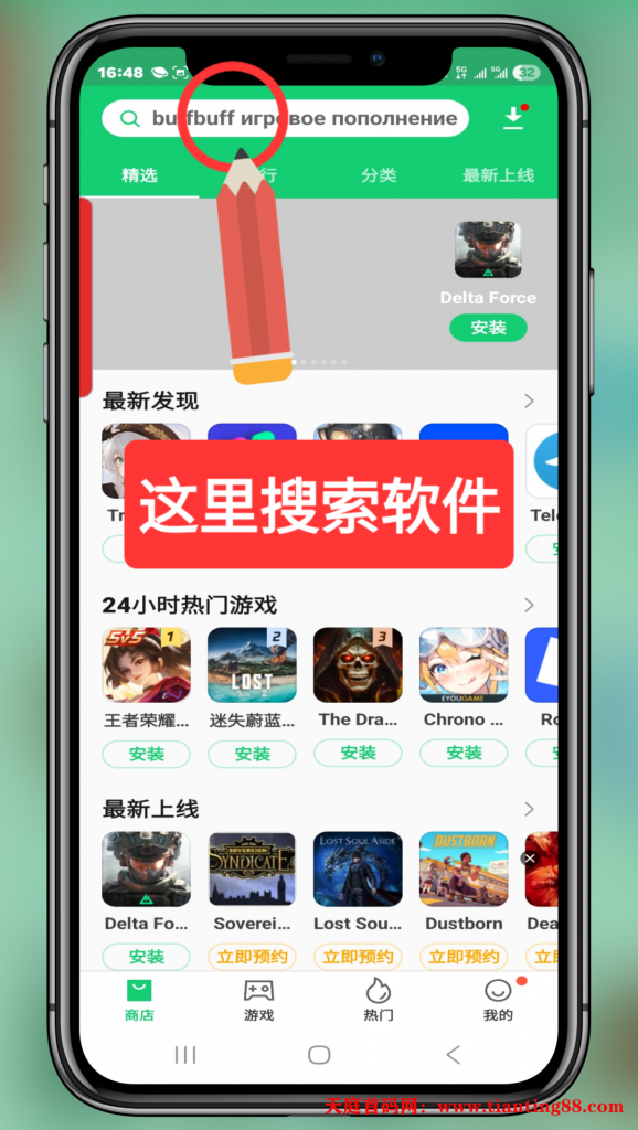 中文谷歌商城方法-首码网-网上创业赚钱首码项目免费推广发布平台-天庭首码网