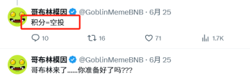 Goblin Meme~首码上线，正在空投，网页挂机挖矿模式-首码项目网