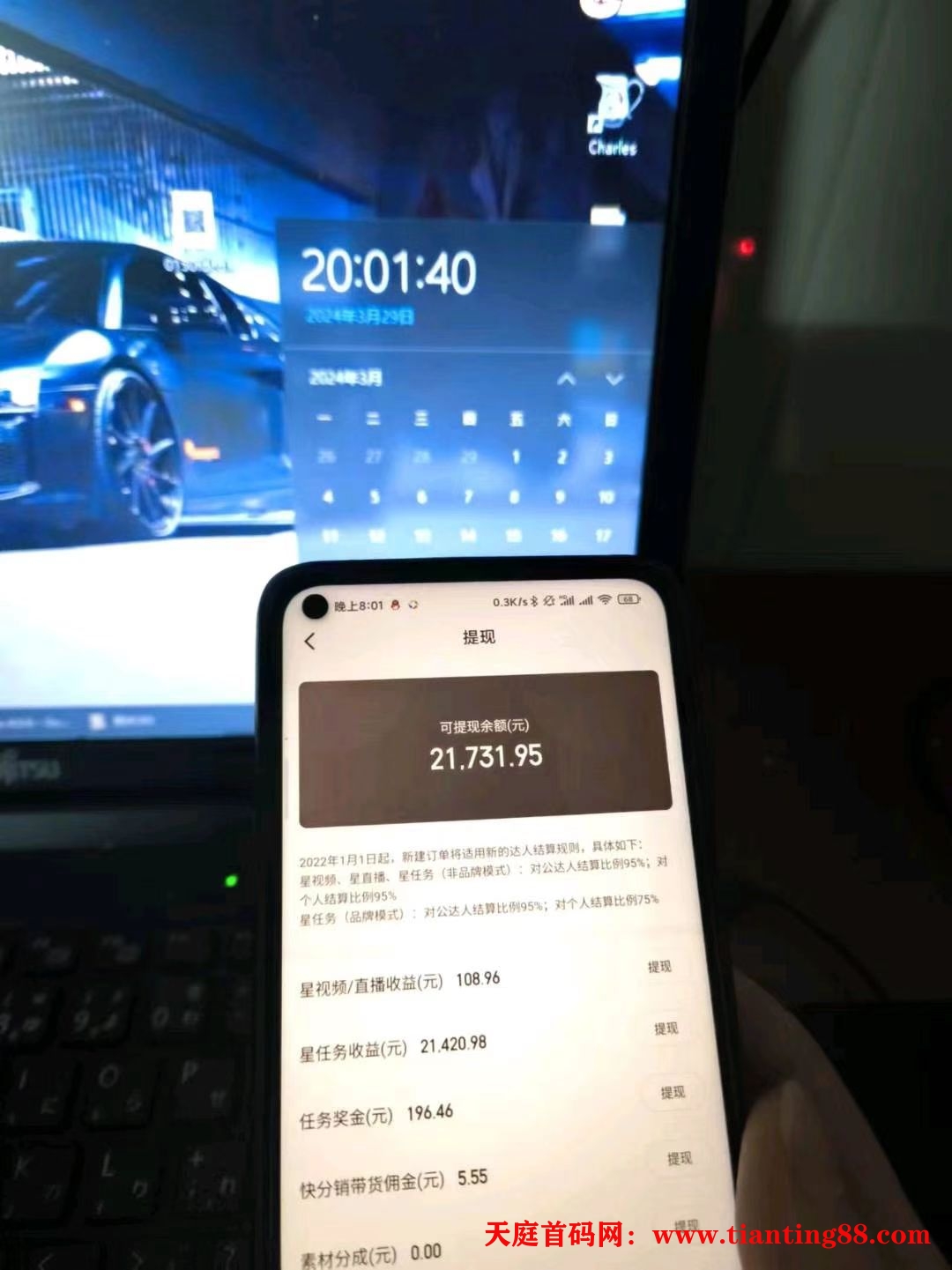 快手无人直播操作简单，分佣模式2/8分，全程免费-首码网-网上创业赚钱首码项目免费推广发布平台-天庭首码网