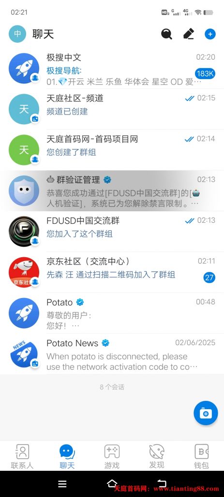 给大家推荐一款不用加速器的社交软件Potato 聊天-天庭首码项目网-网上创业赚钱首码项目免费推广发布平台-天庭首码网
