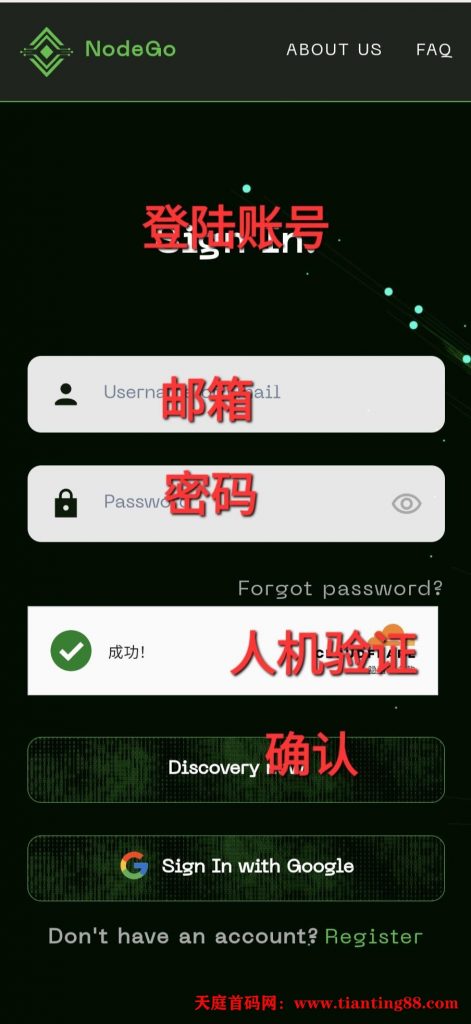 NodeGo提币方法：Depin可以提现了-天庭首码项目网-网上创业赚钱首码项目免费推广发布平台-天庭首码网