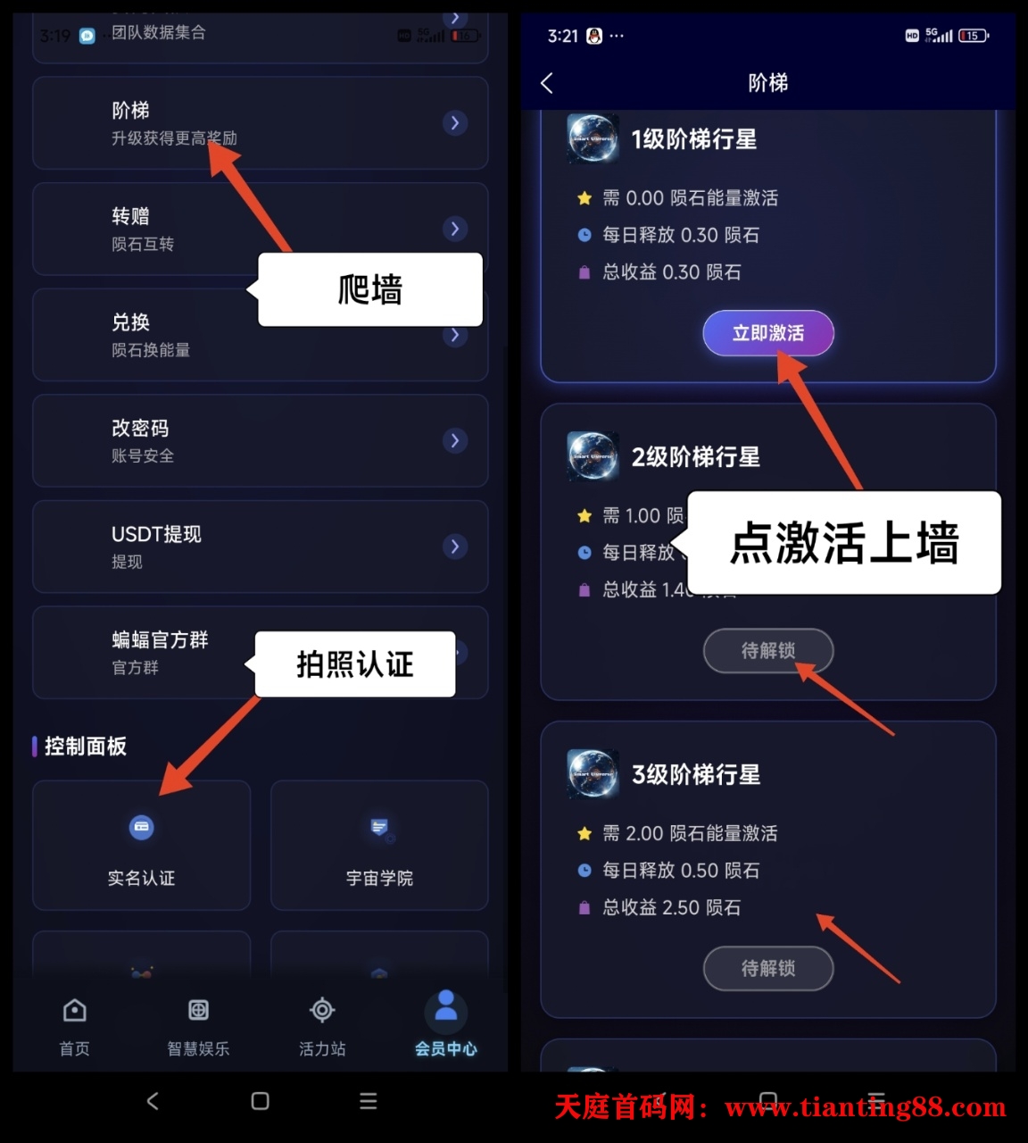 智慧宇宙首码零撸项目，爬墙模式。-天庭首码项目网-网上创业赚钱首码项目免费推广发布平台-天庭首码网