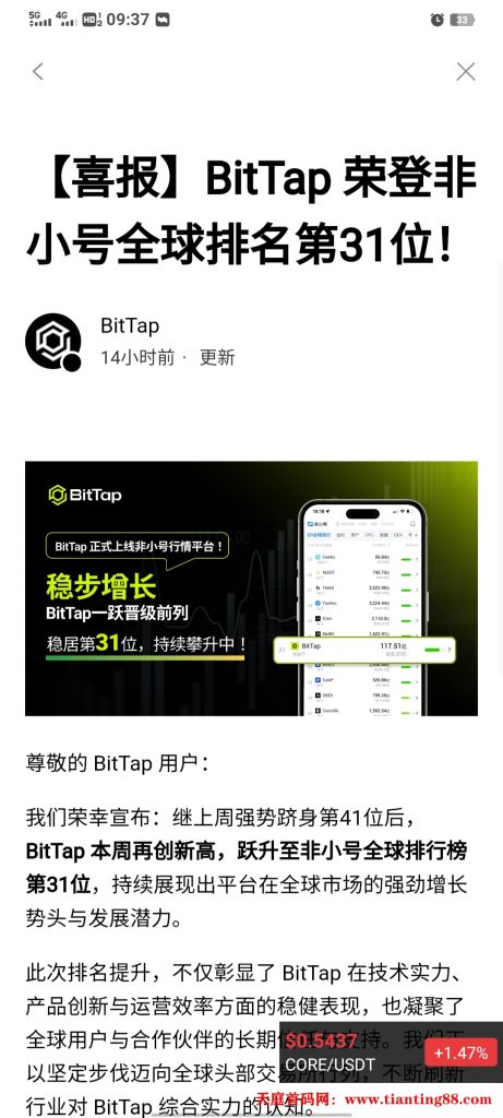 20250701151350585-非小号排名