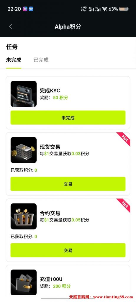 20250701151413422-空投任务