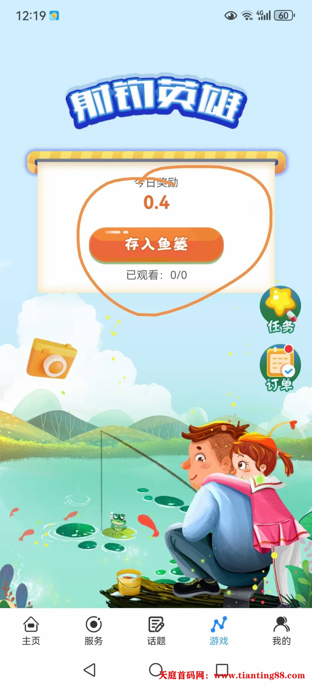 首码新卷轴蚁享刚上线，零撸没有广告。-天庭首码项目网-网上创业赚钱首码项目免费推广发布平台-天庭首码网