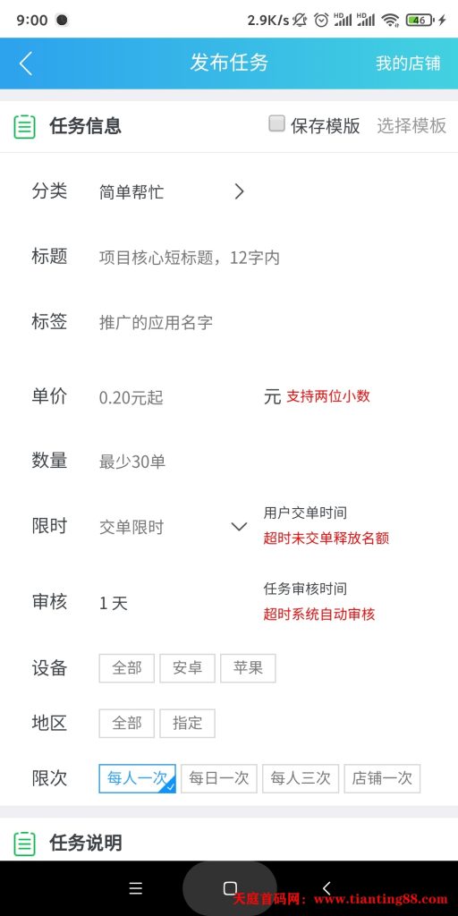 20250702092436356-Screenshot_2025-07-02-09-00-12-087_com.quxianzhuan.wap