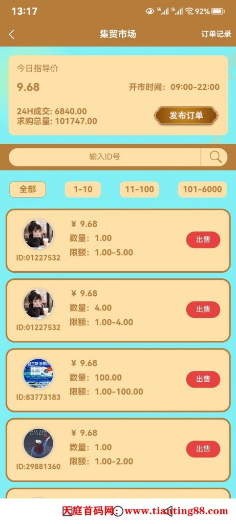20250703194941260-mmexport1749969115712