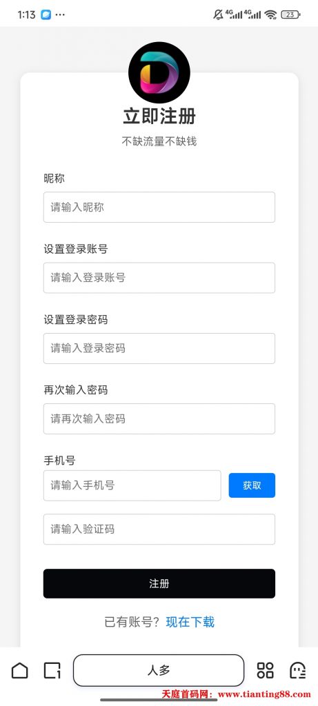 一天撸500-天庭首码项目网-网上创业赚钱首码项目免费推广发布平台-天庭首码网