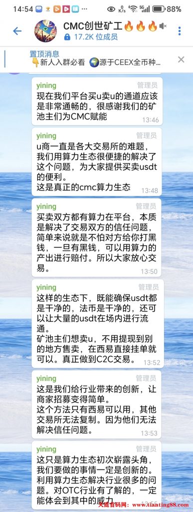 20250704142439897-易总发言