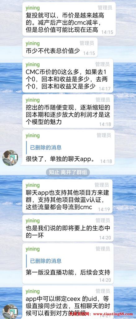 20250704142506307-易总发言2