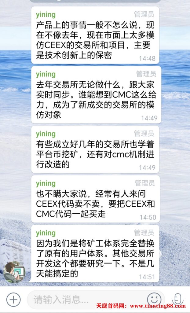 20250704142514557-易总发言3